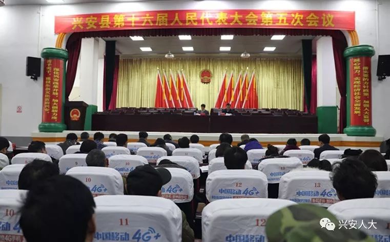 大会第五次会议人大代表中的中共党员会议