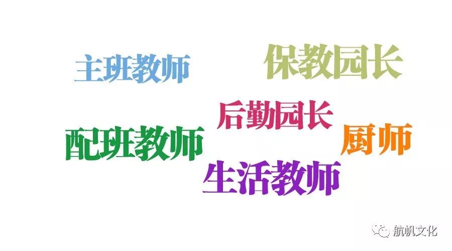 幼儿园招聘启事_2017年佛山市顺德区美的实验幼儿园招聘启事(2)