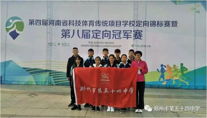 郑州市第五十四中学2018年大事记