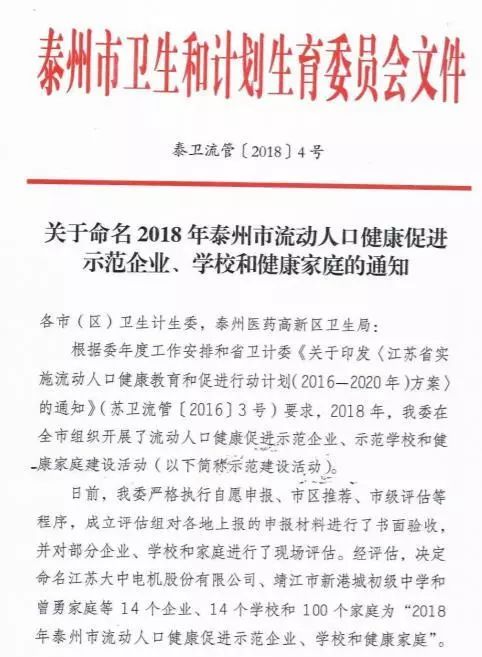 流动人口健康促进示范学校_健康促进学校手抄报(3)