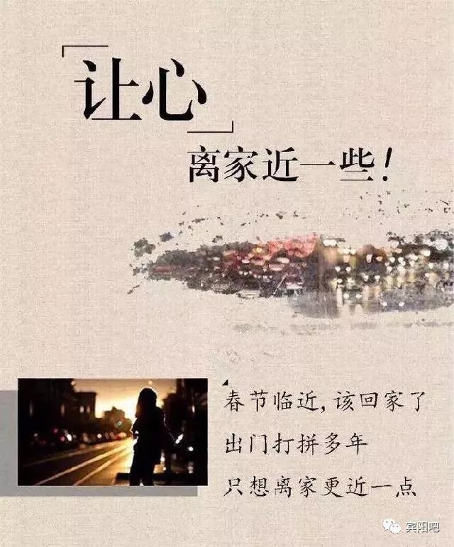 春节回乡人口_春节回乡图片