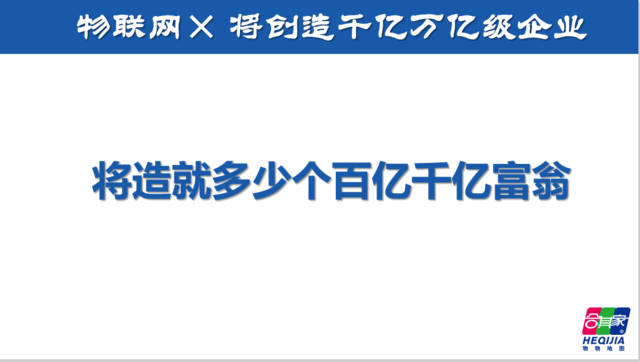 合其家物物地圖合夥創始人 科技 第16張