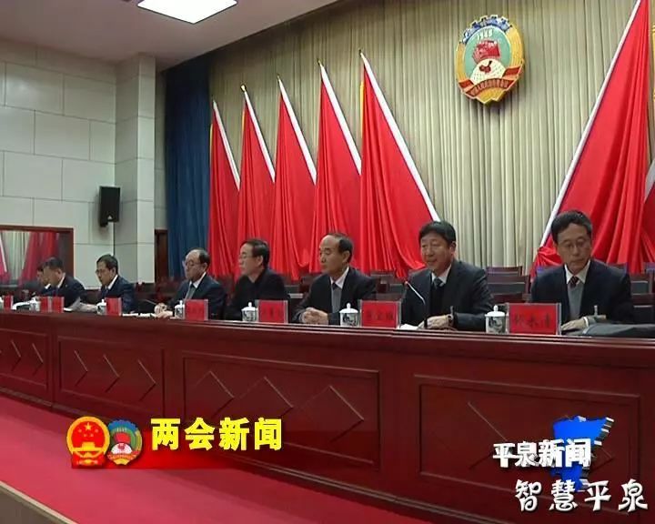 精选政协平泉市第一届委员会第三次会议召开预备会议