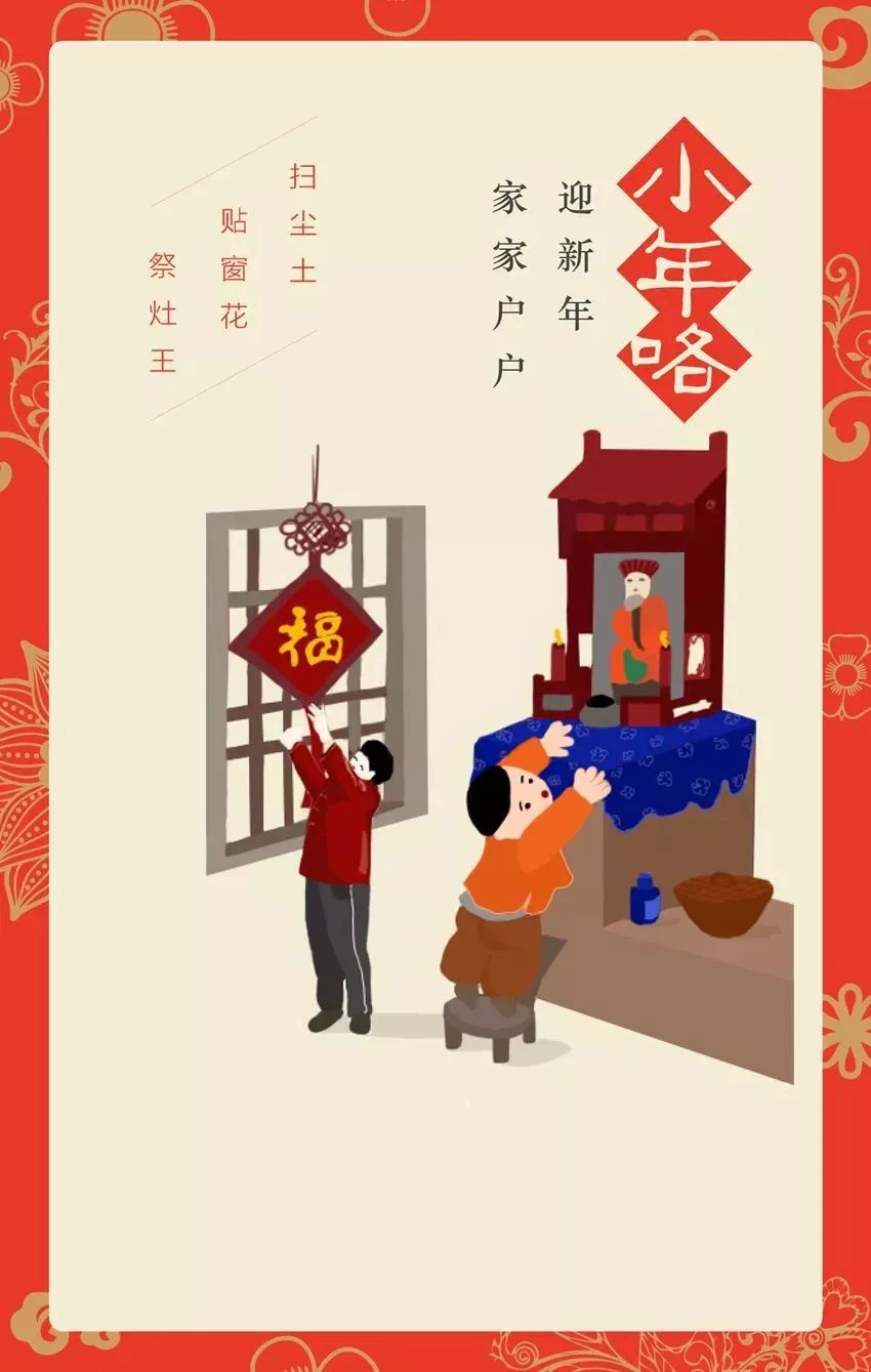 过小年人口不全不祭灶_过小年祭灶王图片(2)