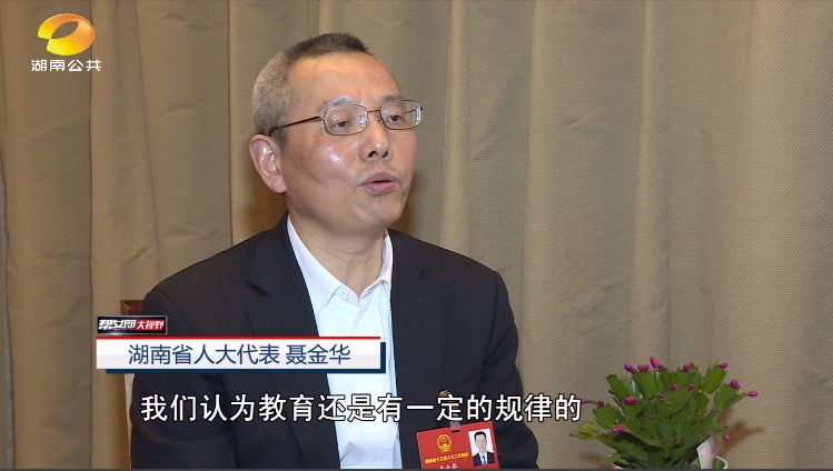 小学生作业用上手机app是喜还是忧省人大代表聂金华建议减少或取消