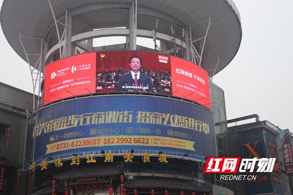 长沙市南门口户外led大屏同步直播湖南省第十三届人民代表大会第二次