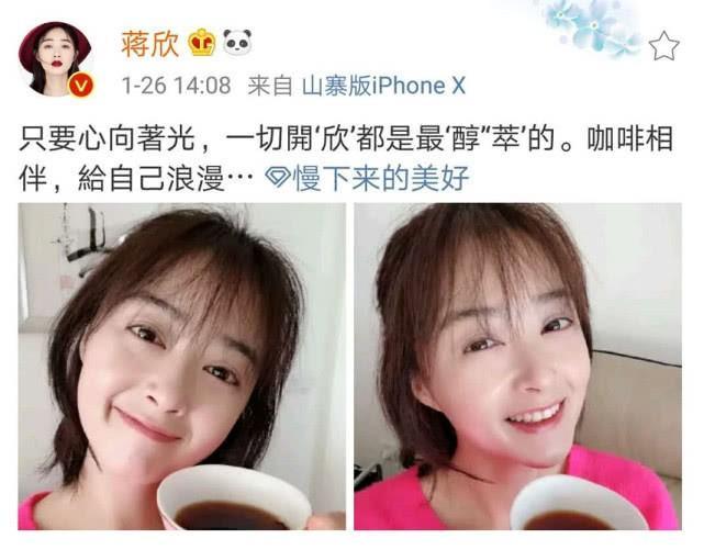 蒋欣素颜自拍撞脸吴昕秦岚,霸气娘娘越来越少女了