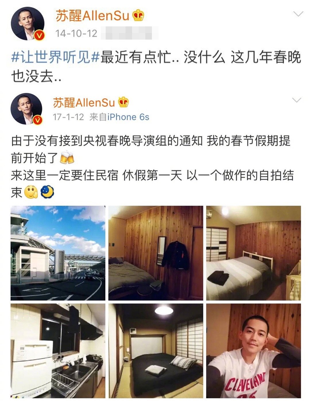 从王栎鑫到何洁再春晚,苏醒又蹭热度了?网友:你清醒点