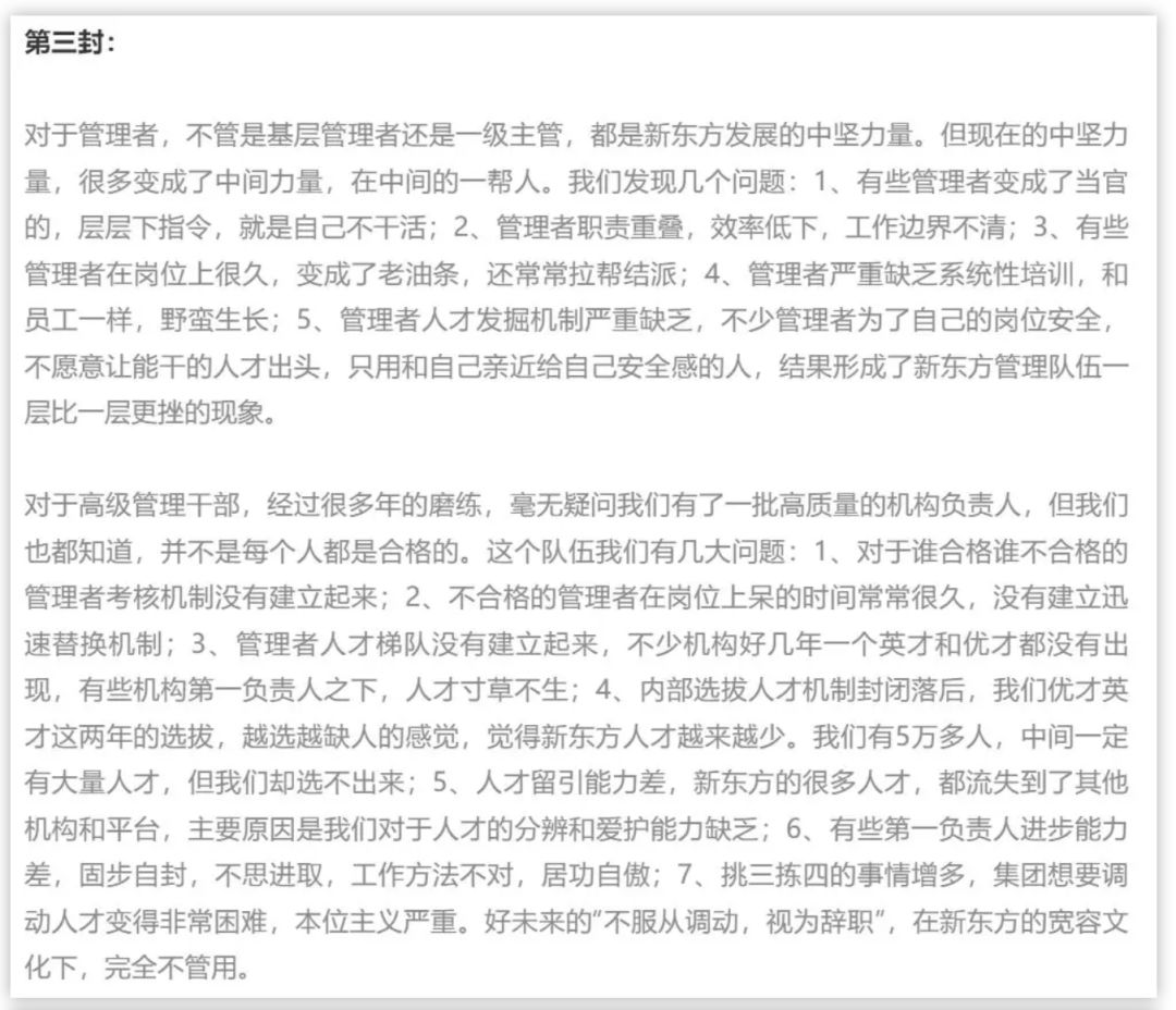 累死累活幹不過寫PPT的！新東方年會吐槽視頻火了，俞敏洪還轉發了... 科技 第13張