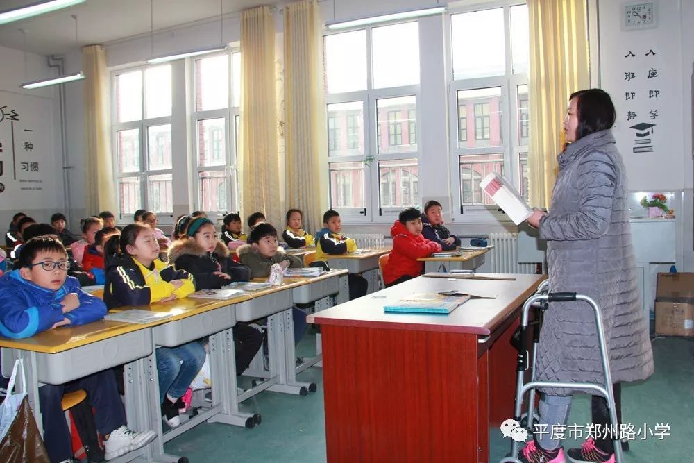 爱岗敬业无私奉献记平度市郑州路小学教师逄秀珍