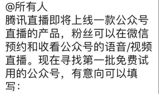 「視頻動態」內測朋友圈新入口，億萬級曝光量撲面而來丨一周微刊 科技 第9張