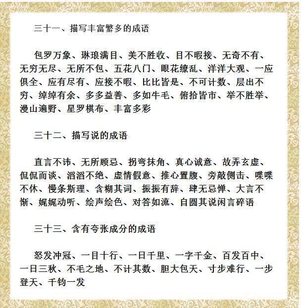 中什么值成语_成语故事简笔画