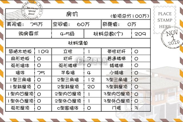 手遊《明日之後》電梯房，這個電梯房與電梯完美結合，漂亮 遊戲 第1張