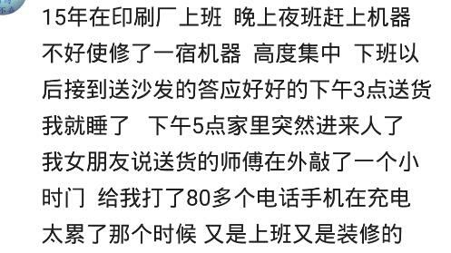 睡得太死之後，發生哪些趣事？ 生活 第5張