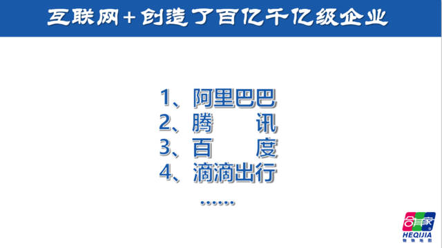 合其家物物地圖合夥創始人 科技 第17張