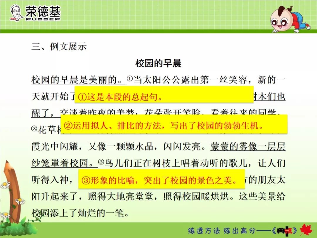 人教版四年级下册语文园地一预习资料