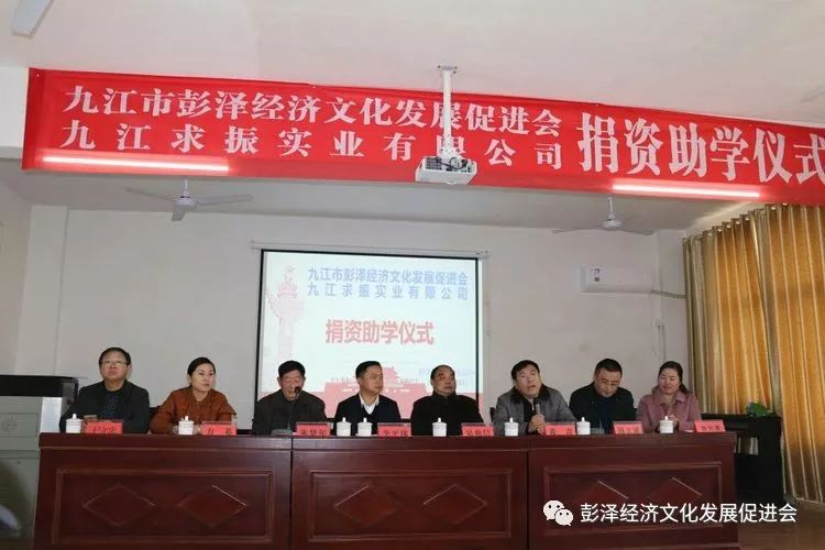 赞!彭泽促进会开展会员企业走访慰问和捐资助学活动