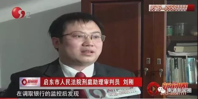 启东一女子银行卡被盗取 银行查监控发现是个穿雨披戴头盔的人干的 这人竟是 陆某