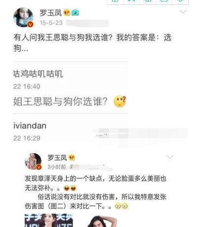 懟天懟地的王思聰，唯獨對她不言不語，網友：一物降一物 娛樂 第4張