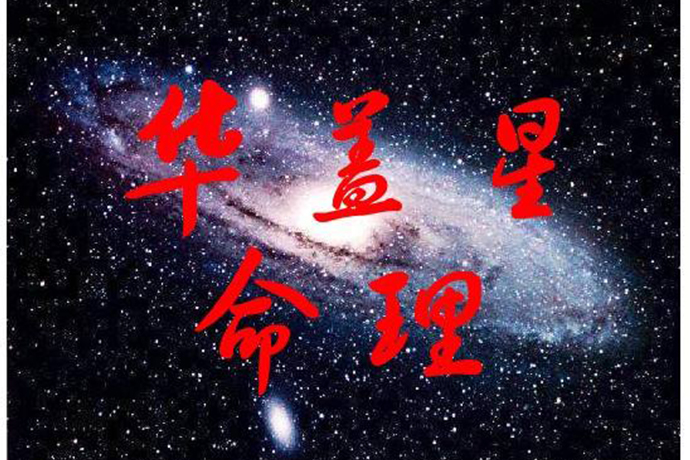 四字成语什么星什么月_四字成语什么百万(3)