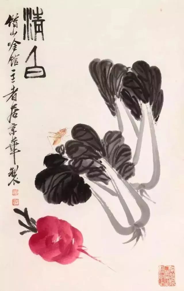 书画欣赏齐白石画白菜青青白白菜根香