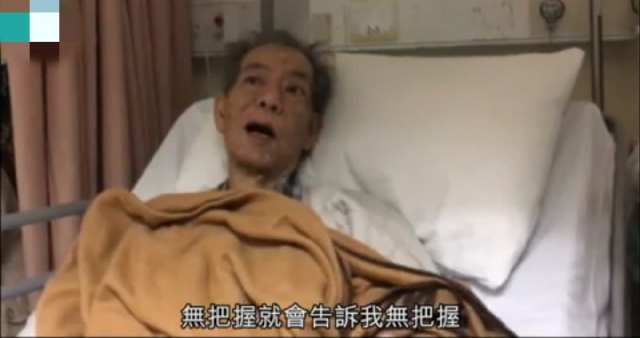 69歲「惡人專業戶」李兆基患癌暴瘦，獲古天樂主動聯絡協助救助 娛樂 第7張