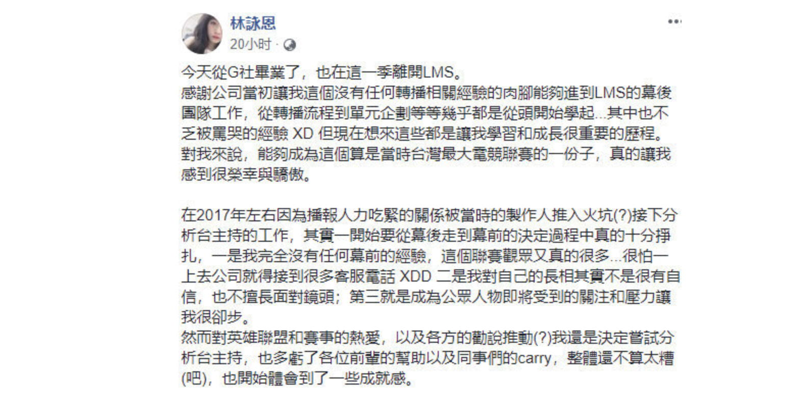 maple女友下賽季辭職來lpl，網友：uzi女友也可以來lpl解說 遊戲 第1張