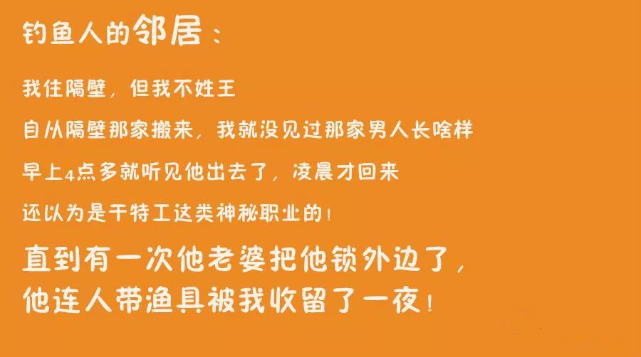 來自釣魚人身邊親友的吐槽，太準了，有沒有～ 生活 第11張