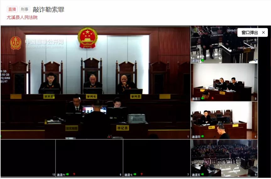 法治尤溪法院公开开庭审理首例涉恶案件