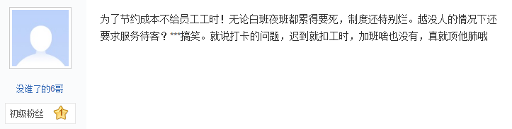 便利店裁員考三角函數、立體幾何？累死、或者憋出前列腺？ 科技 第4張