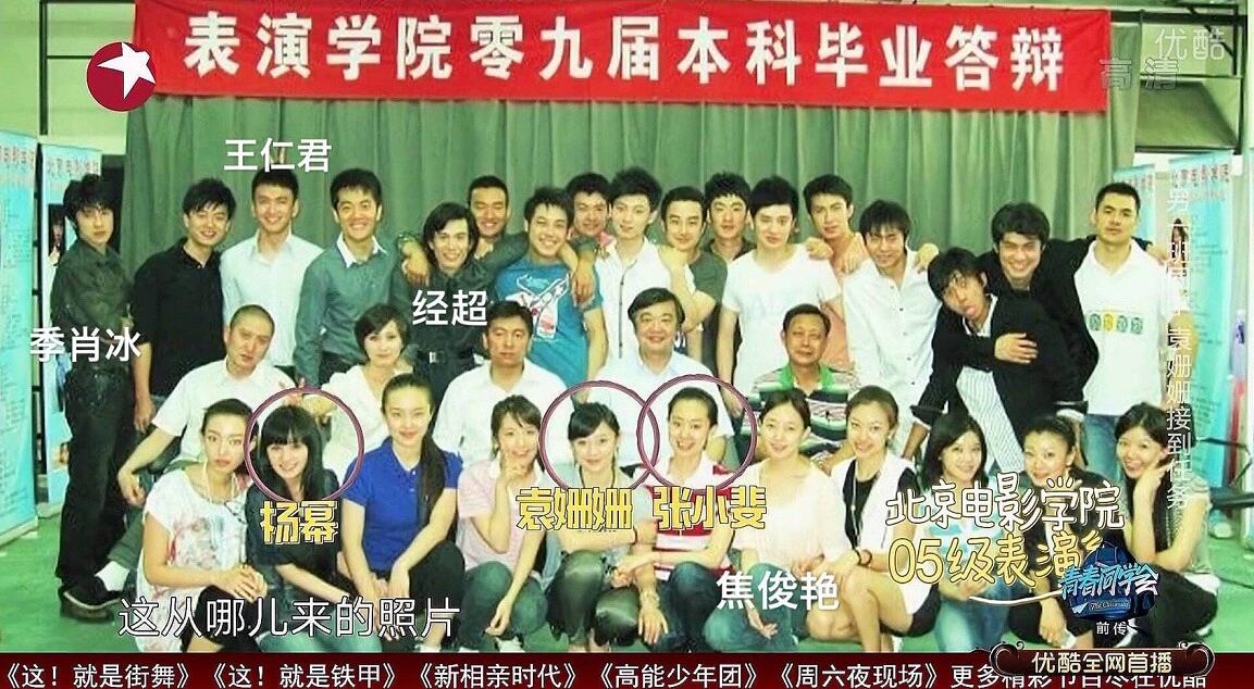 北影05级表演系合影,除杨幂焦俊艳,你还认出哪位?