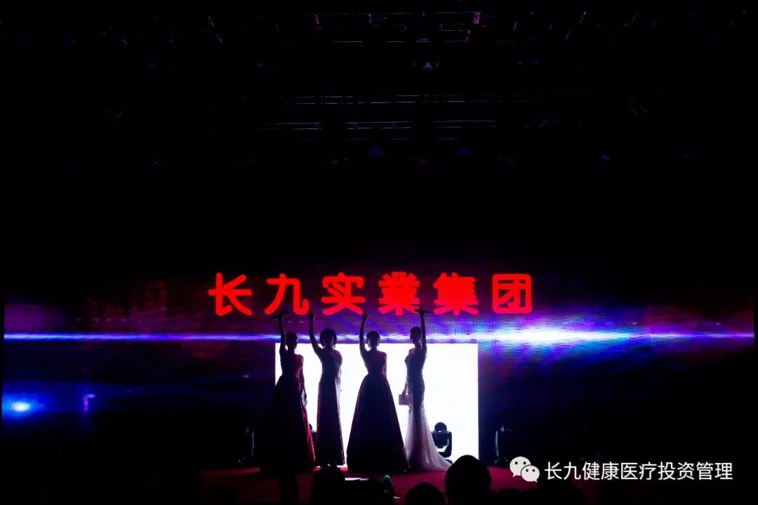 长九实业集团15周年盛典圆满举行