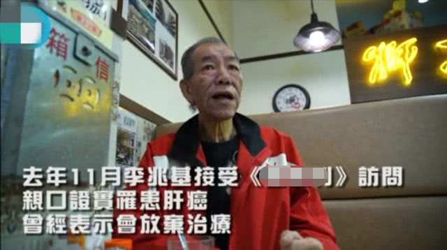 69歲「惡人專業戶」李兆基患癌暴瘦，獲古天樂主動聯絡協助救助 娛樂 第1張