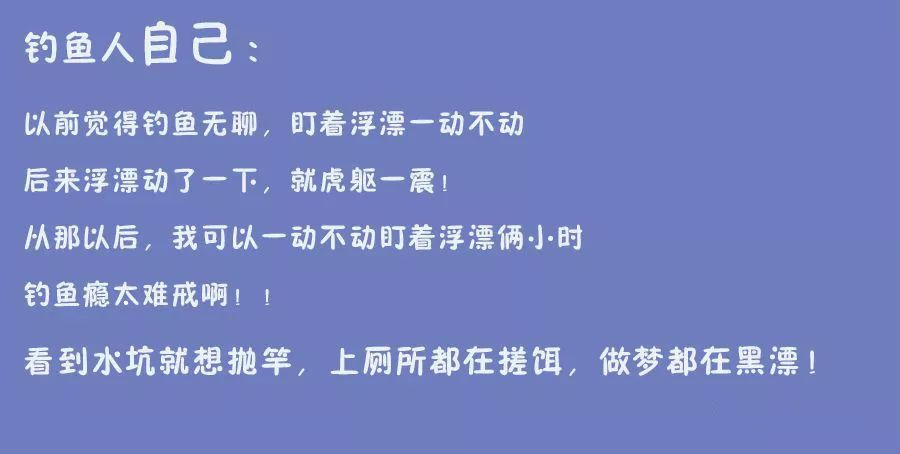 來自釣魚人身邊親友的吐槽，太準了，有沒有～ 生活 第12張