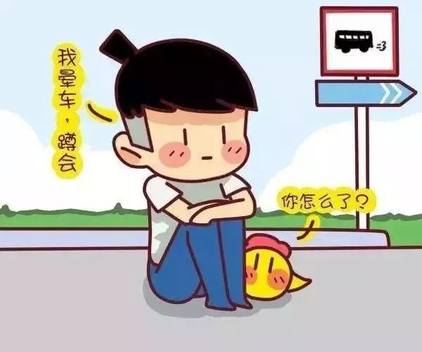 春节回家路上你晕车吗?一起揭开它的"秘密"吧