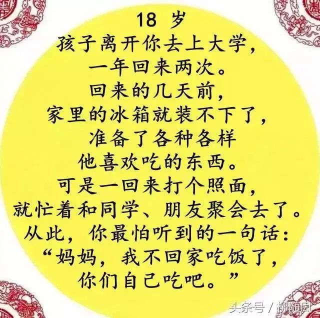 所謂父女母子一場，不過是漸行漸遠的分離！ 搞笑 第4張