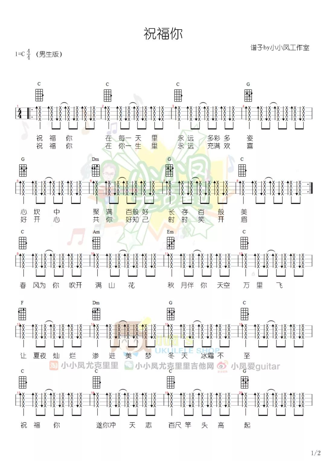 恭喜你发财简谱_恭喜发财简谱(2)