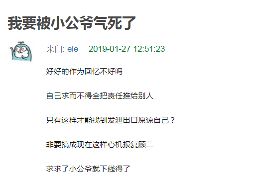 原創 《知否》齊衡參二叔引爭議！深情小公爺黑化？朱一龍演技值得稱讚 娛樂 第4張