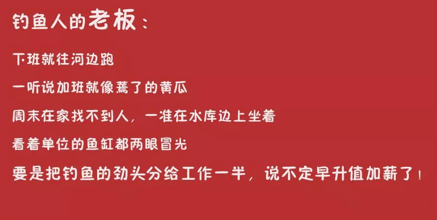 來自釣魚人身邊親友的吐槽，太準了，有沒有～ 生活 第6張