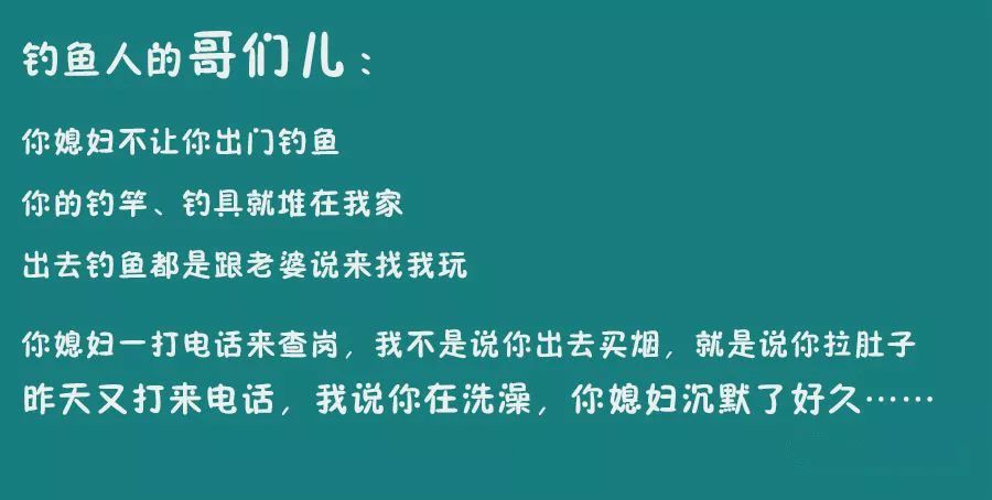 來自釣魚人身邊親友的吐槽，太準了，有沒有～ 生活 第4張