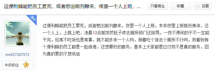 便利店裁員考三角函數、立體幾何？累死、或者憋出前列腺？ 科技 第3張