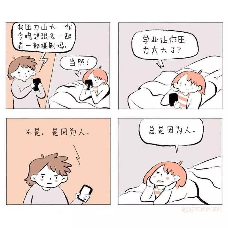 抑郁和焦虑到底啥感觉?看看这些漫画