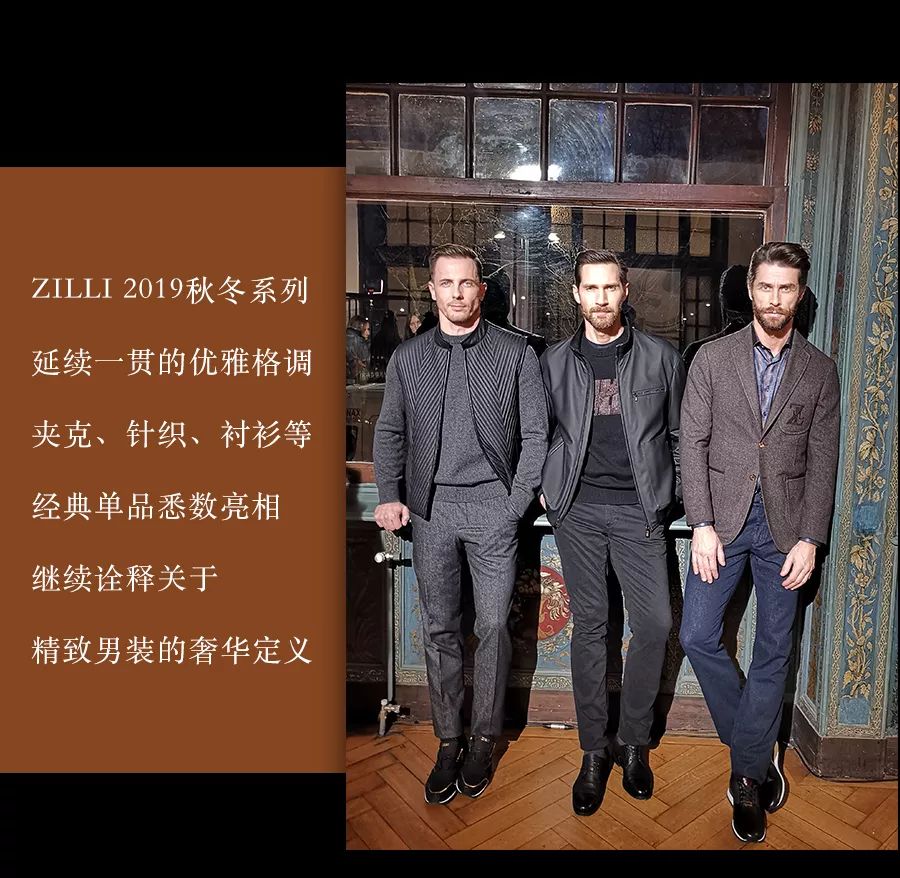 zilli 2019秋冬系列抢先预览