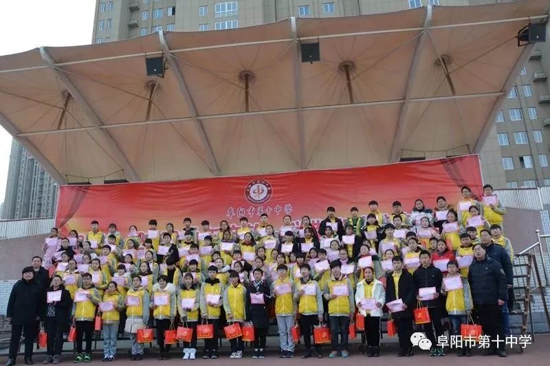 阜阳市第十中学全体师生牢记"同舟共济,奋勇争先"的阜阳十中精神,将在