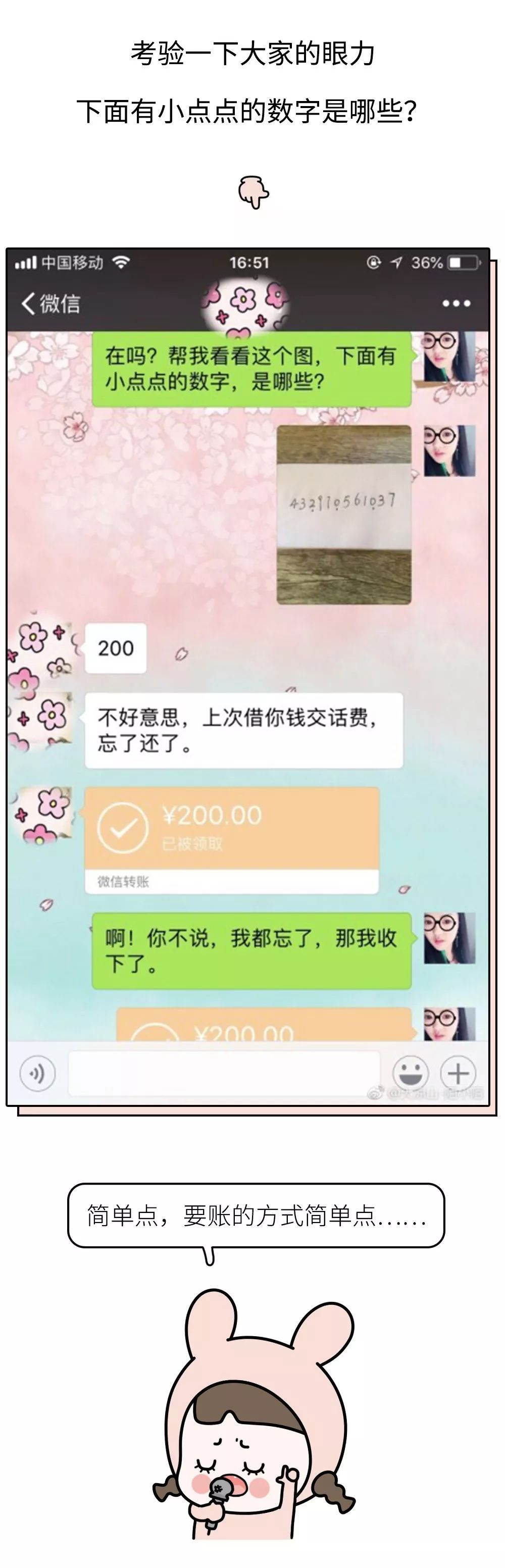 「你看這酸奶像不像你欠我的150塊錢？」史上最奇葩的要帳套路曝光，哈哈哈哈哈哈笑到腎疼！ 生活 第15張