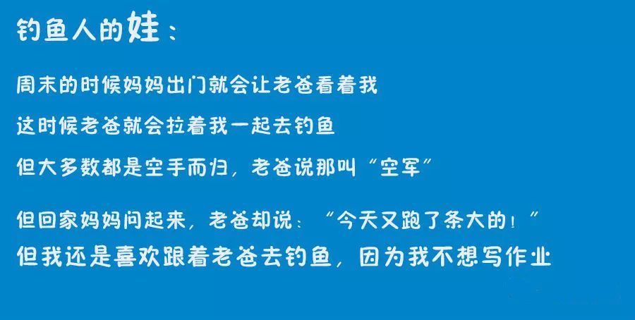 來自釣魚人身邊親友的吐槽，太準了，有沒有～ 生活 第5張