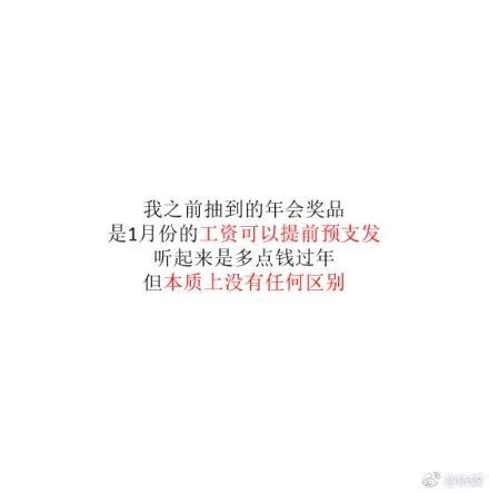 話題：「昨晚參與公司奇葩年會，差點被抓進警察局...」 生活 第15張