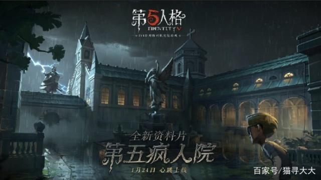 第五人格瘋人院海報嚇壞了幸運兒還有俏皮的她！ 遊戲 第2張