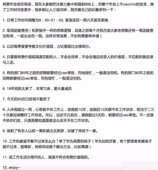 便利蜂裁員：數學考試不及格要開除、男子騎小黃車猝死法院判ofo賠15萬、有讚996工作制：工作家庭平衡不好可以離婚丨蛋蛋科技日爆 科技 第4張