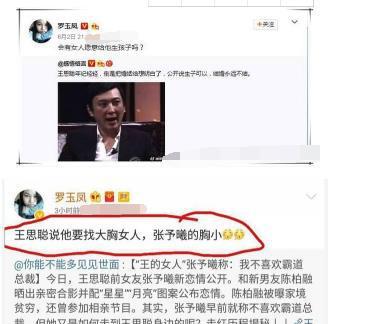 懟天懟地的王思聰，唯獨對她不言不語，網友：一物降一物 娛樂 第3張